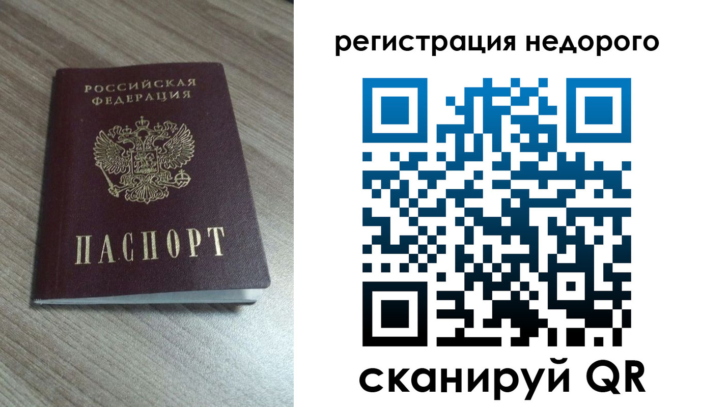 миграционный учет в Агиделе