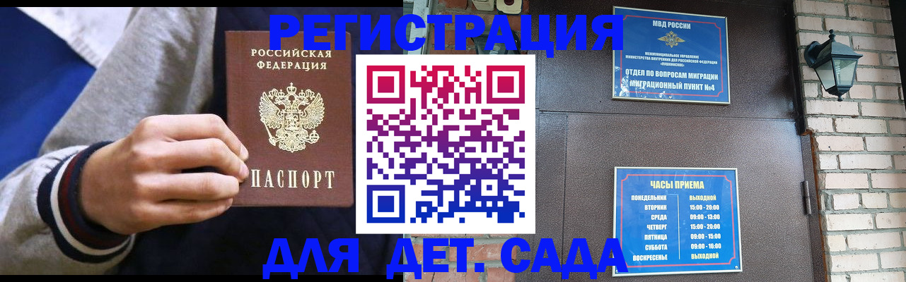 временная регистрация для всех в Агиделе